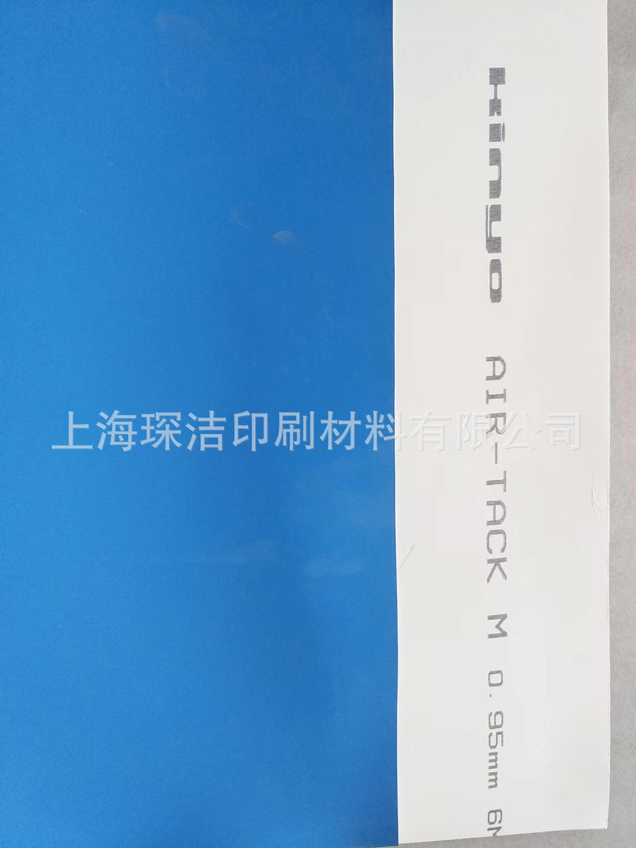 Japan Jinyang imported adhesive rubber blanket 0.95 thick self-adhesive kinyo rubber cloth wear-resistant adhesive cloth