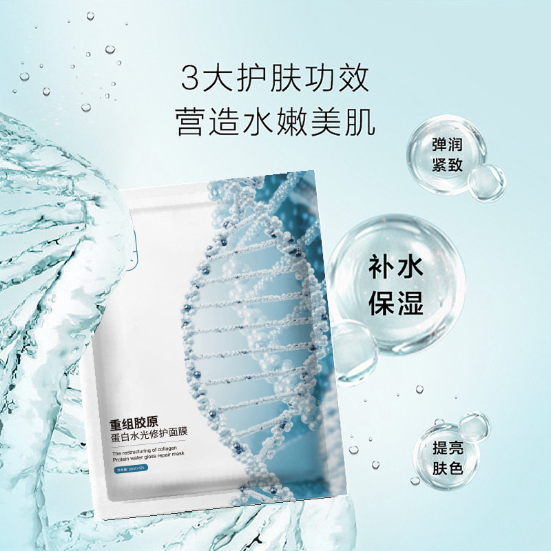 Увлажняющая коллагеновая маска для лица, не висящая, для салонов красоты, антивозрастная