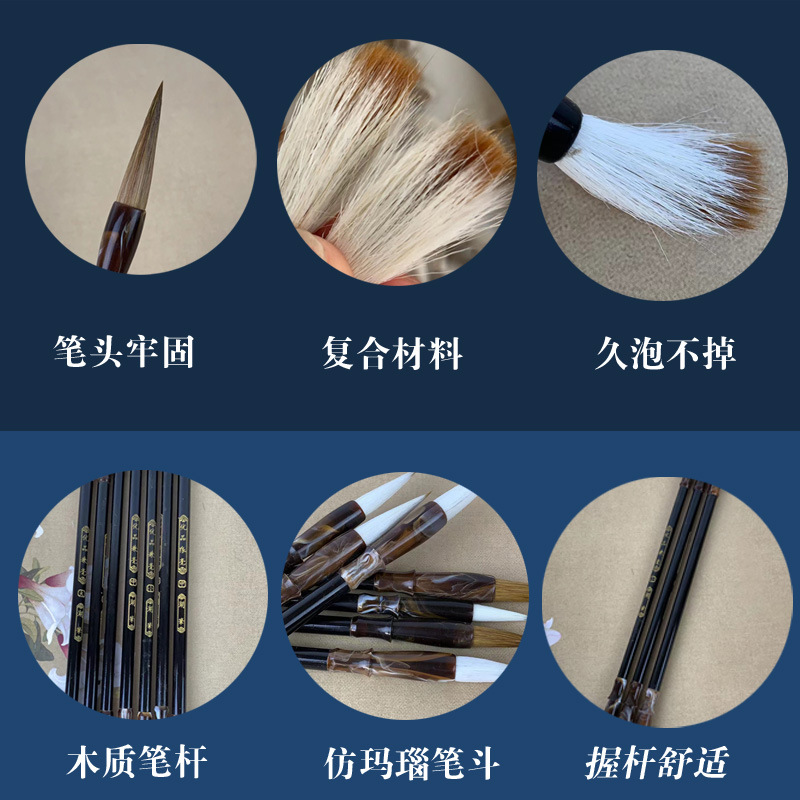 Brush Calligraphy Special Beginner Wolf Sheep and Hair Chinese Painting Wolf Hair Brush Calligraphy Introductory Training Baiyun Sheep Hair Brush