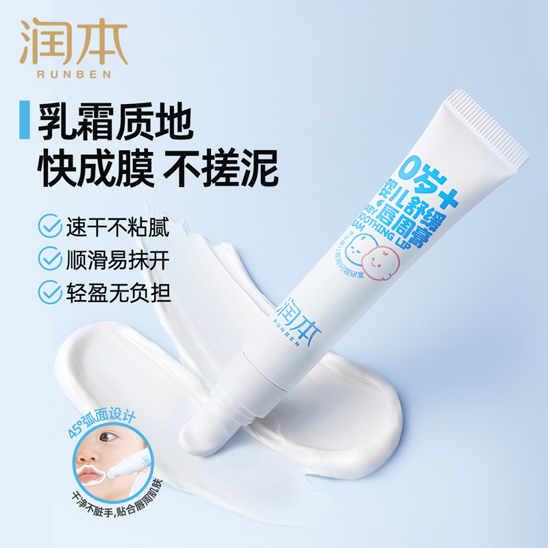 Moisturizing Lip Balm, Moisturizing and Hydrating Student Baby and Children's Lip Balm, Unscented Children's Lip Balm