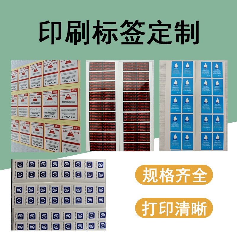 Print Blank Label Paper Printed Label Paper Self-Adhesive Label Custom Coated Paper Thermal Paper Matte Silver Dragon Pet