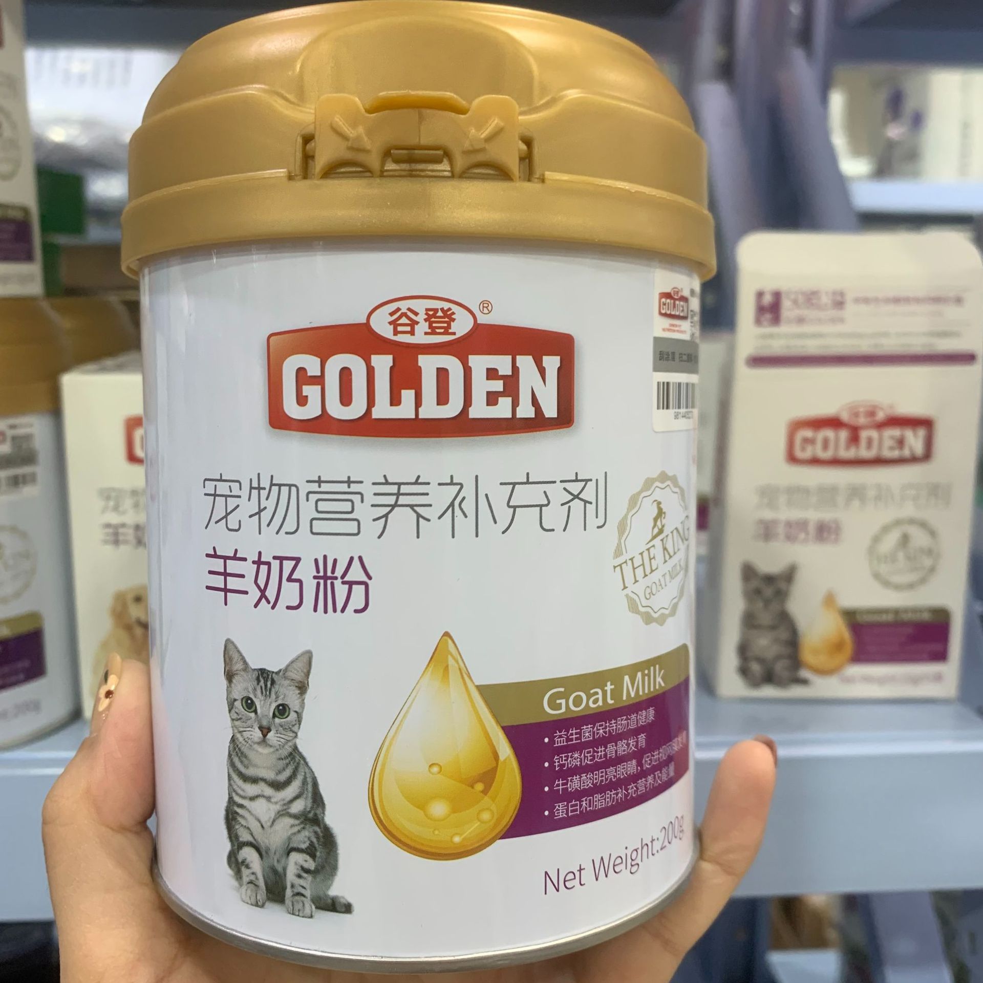 Valley D Goat Milk Powder Cat Milk Powder Dog Milk Powder Canned Boxed Gd Six Kinds of Bacteria Nutrition for Cats and Dogs