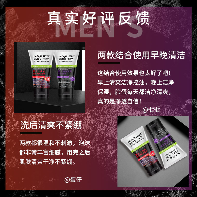 Volcanic Rock Men's Special Facial Cleanser Refreshing Oil Control Blackhead Shrinking Facial Cleanser Pore Cleansing Facial Milk Wholesale