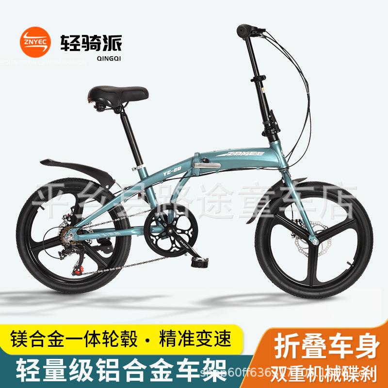 Алюминиевый складной велосипед с переменной скоростью, легкий, с дисковыми тормозами