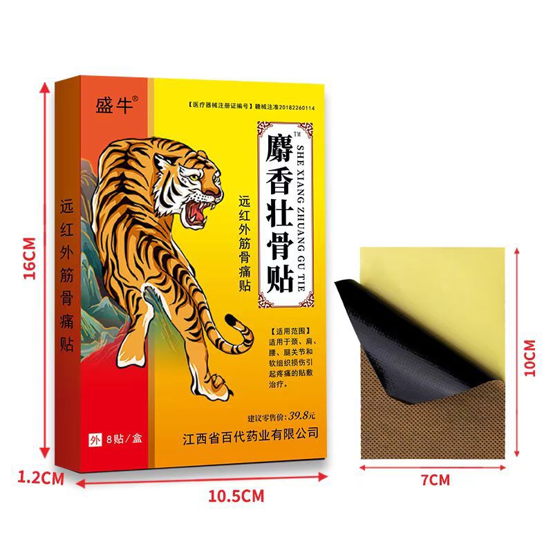 Tiger Bone Tendon Pain Removal Plaster Patch for Waist Pain and Low Back Pain Supplies for the Elderly Running Jianghu Wholesale Plaster Patch