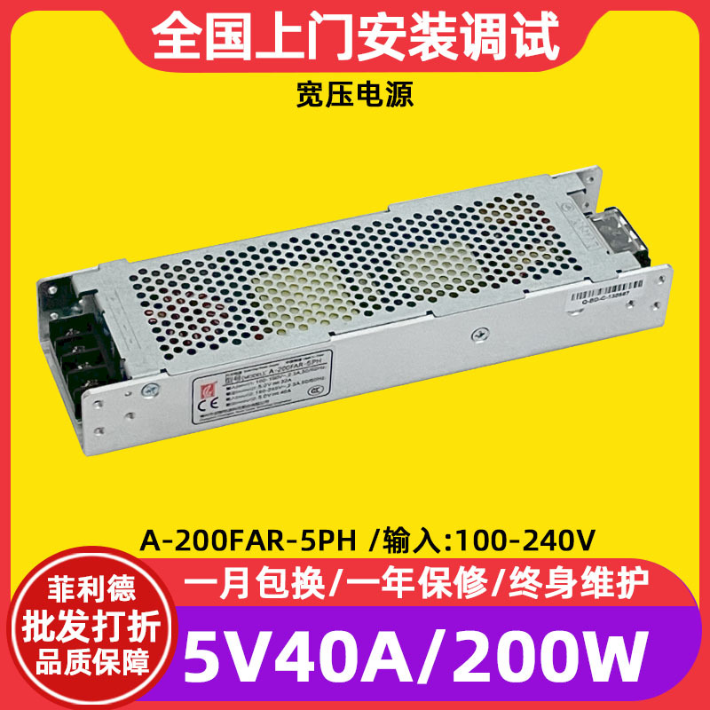 блок питания ChuAngliAn A-200FAR-5 полноцветный цифровой экран светодиодного дисплея 5V40A трансформатор