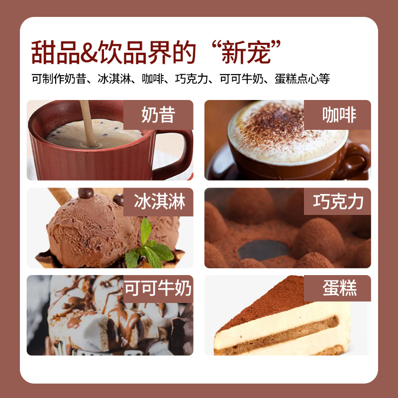 Cocoa powder chocolate powder for dirty cake decoration baking raw materials milk tea shop material chocolate cocoa powder