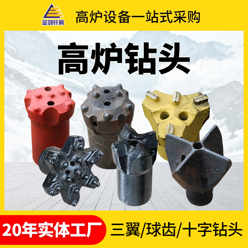 Сверло для доменной печи, сверло с открытием, буровое сверло 45#, сверло с тремя крыльями