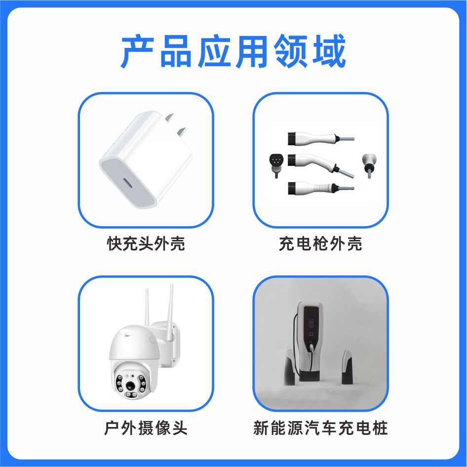 Pc/Pbt357U Flame Retardant V0 Uv-Resistant Aging-Resistant High-Temperature Resistant Hydrolysis-Modified Charging Gun Shell Raw Material