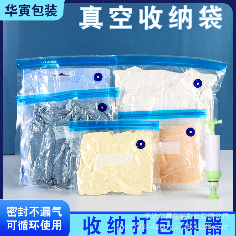 трансграничная предупреждающая вакуумная застежка упаковка одежды прозрачная предупреждающая самозакрывающаяся сумка для одежды застежка для футболок