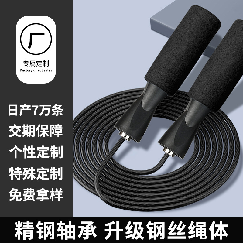 Кастомизированный фитнес-тренировочный канат для вступительных экзаменов в старшей школе, стальной трос для скакалки, детская скакалка, скакалка для студентов