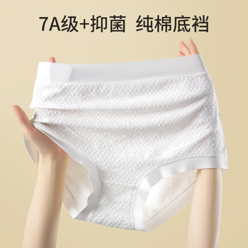 7A Soft, Comfortable and Antibacterial Underwear, Dry and Not Easy to Stick, High Elasticity and Breathable Underwear, Cotton Jacquard Non-Irritating Underwear