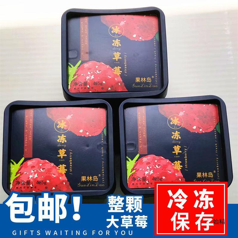 Dandong Freezing Point Berry Fresh 99 Berry Frozen Berry Internet Celebrity Berry Black Square Box Berry 425 Cross-Border Dropshipping