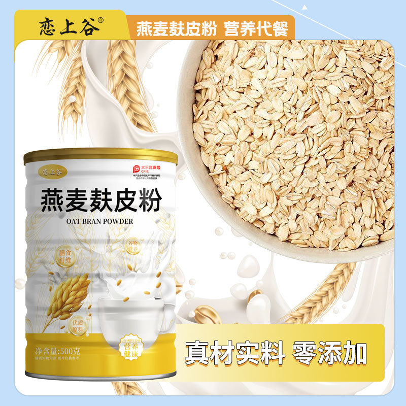 500g canned oat bran powder full stomach ready-to-eat meal replacement powder nutritional breakfast powder cooked powder wholesale a generation of hair