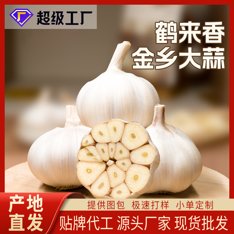 Сухой чеснок из Шаньдун 1 катти 2.5кг оптовая продажа [Бесплатная доставка]