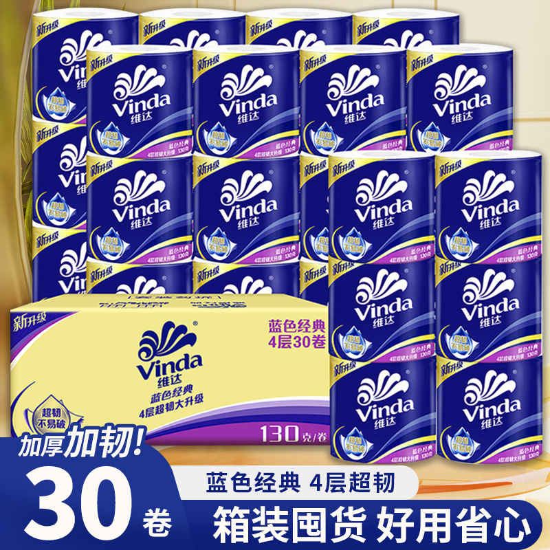 Синяя классическая туалетная бумага 4 слоя 130г недорогая упаковка для дома