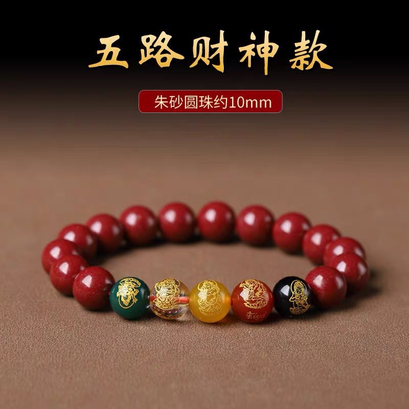 Zijin Sand Five-Road God of Wealth Cinnabar Bracelet Birth Year Bracelet Colorful Glass Edition Agate to receive orders on behalf