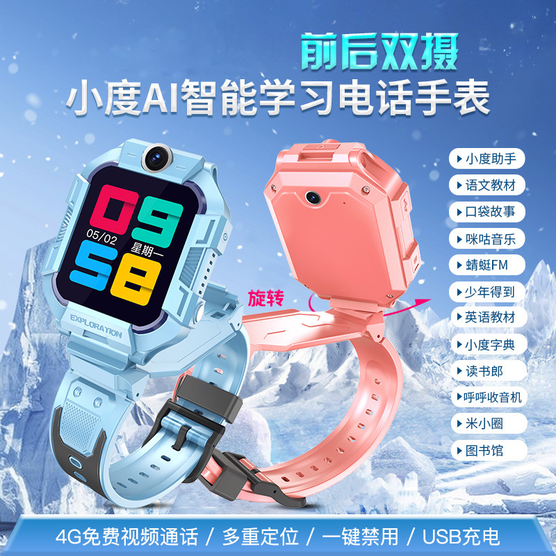 A62D Rotating Double Camera Children's Phone Watch Positioning Watch 4G Netcom Primary School Smart Watch Wholesale