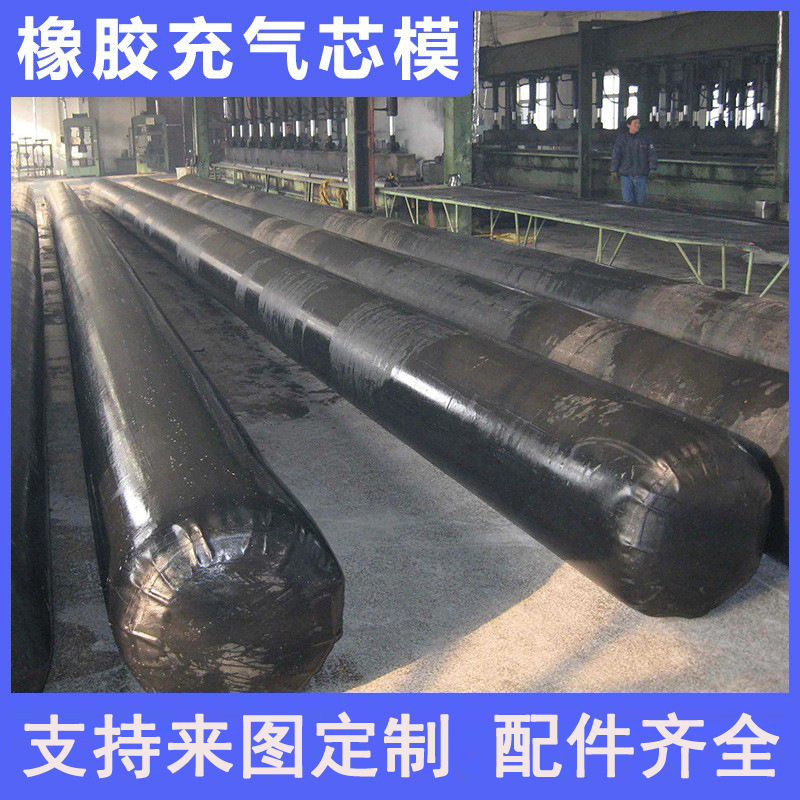 Bridge rubber inflatable airbag inner membrane thickened core mold hollow beam plate round core membrane square drainage ditch airbag
