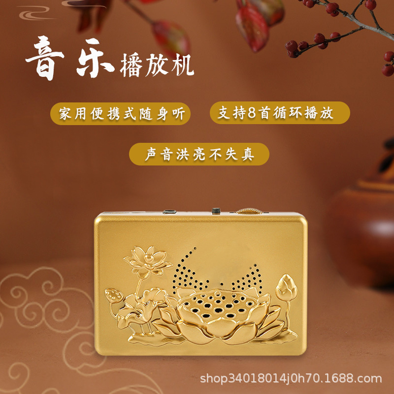 Classic Dry Battery Model with High-Definition Sound Quality, Non-Pluggable Card, Elderly Music Player Manufacturer Wholesale with Power Supply