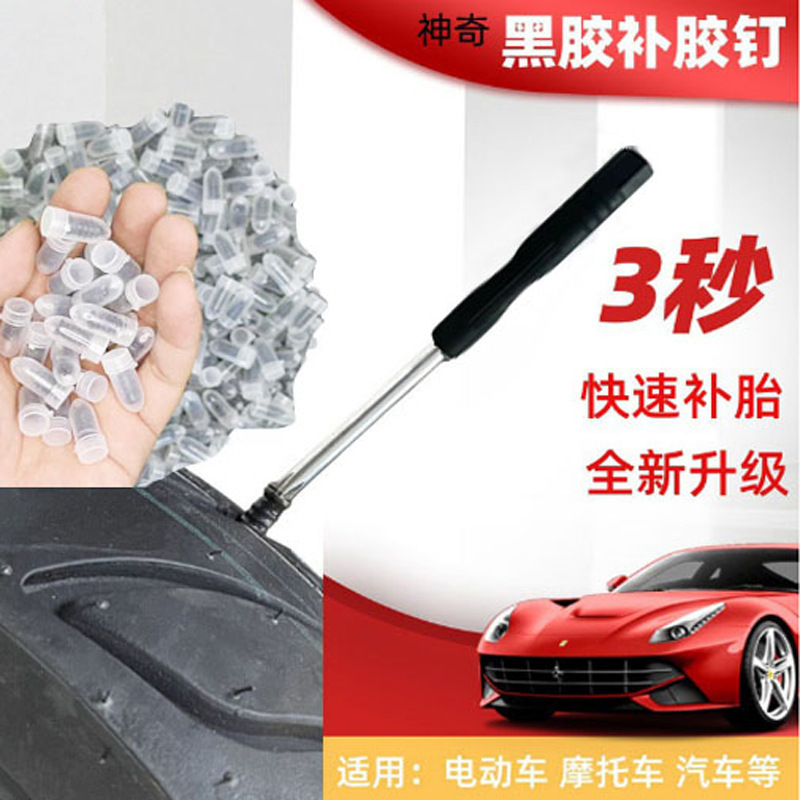 Вакуумный инструмент для ремонта шин мотоцикла, электрического автомобиля, быстрого ремонта резиновыми гвоздями, грибными гвоздями J103