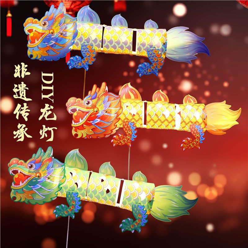 Dragon Lantern 3D Intangible Cultural Heritage 2024 Year of the Dragon New Children's Portable Lantern Handmade DIY Spring Festival Lantern Festival Lantern