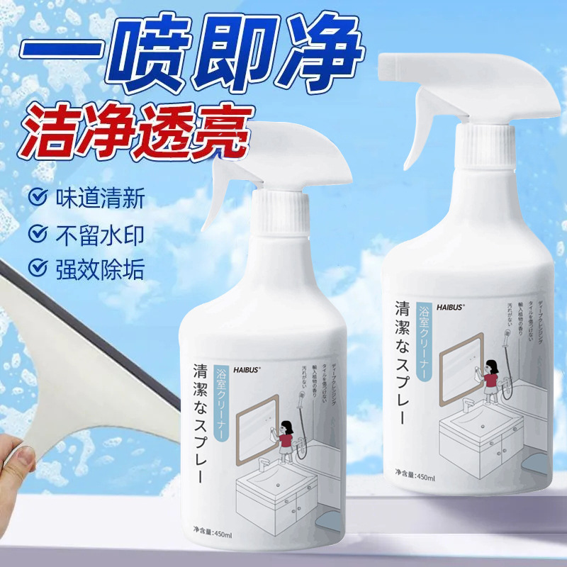Bathroom Cleaner Bathroom Bathtub Water Stain Cleaning Glass Bathroom Scale Cleaning Tile Strong Decontamination