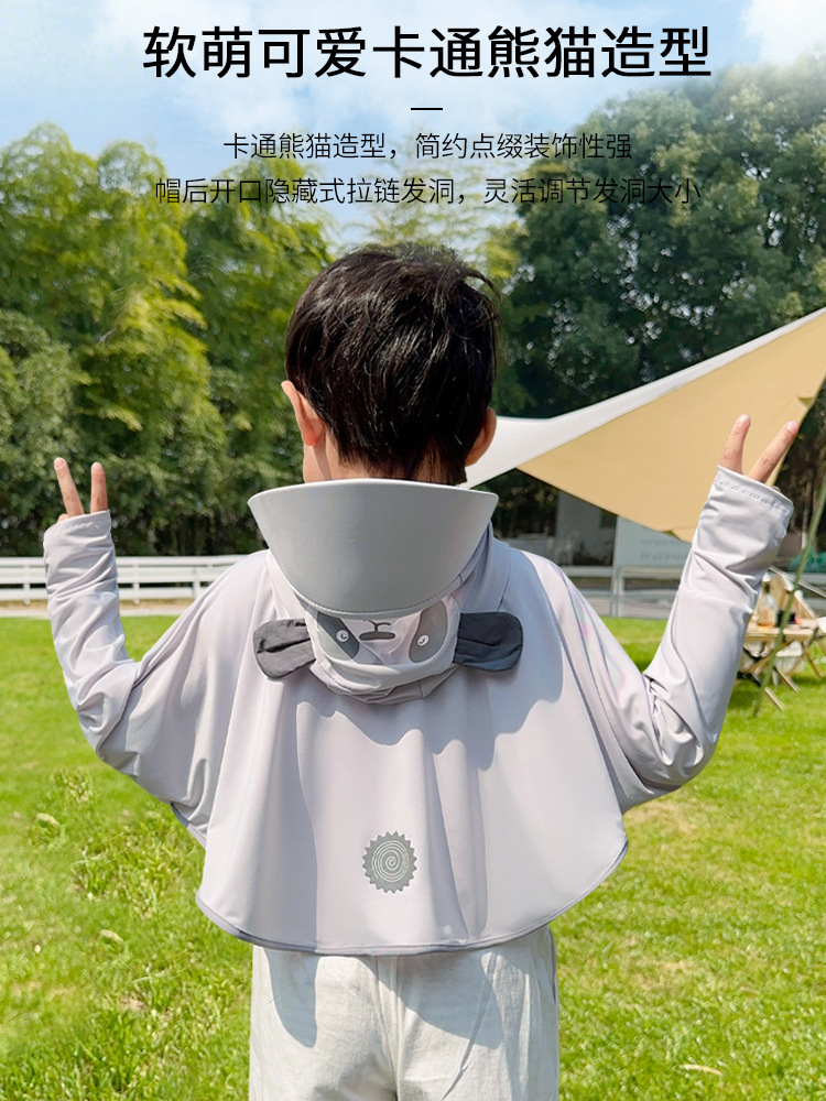 Children's Sunscreen Clothing Ice Silk Summer UV Protection Boys' and Girls' Lightweight Breathable Baby Big Hat Brim Panda Sunscreen Clothing