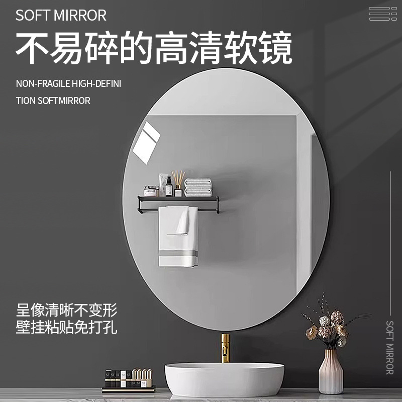 Акриловое зеркало, настенное, самоклеящееся, мягкое зеркало для студентов, в шкафу, в ванной, мягкое зеркало для макияжа, зеркало во весь рост
