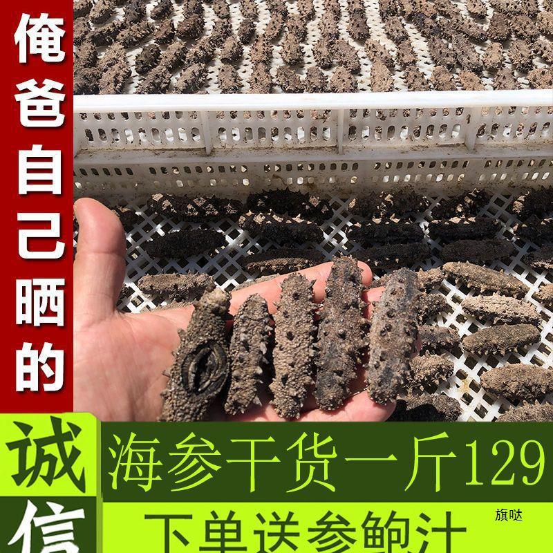 [Postage] Liaoshen Dry Goods 500g Dalian Deep Sea Liao Apostichopus japonicus Sea Seepage 3 Gift Box Non-instant Imported Light