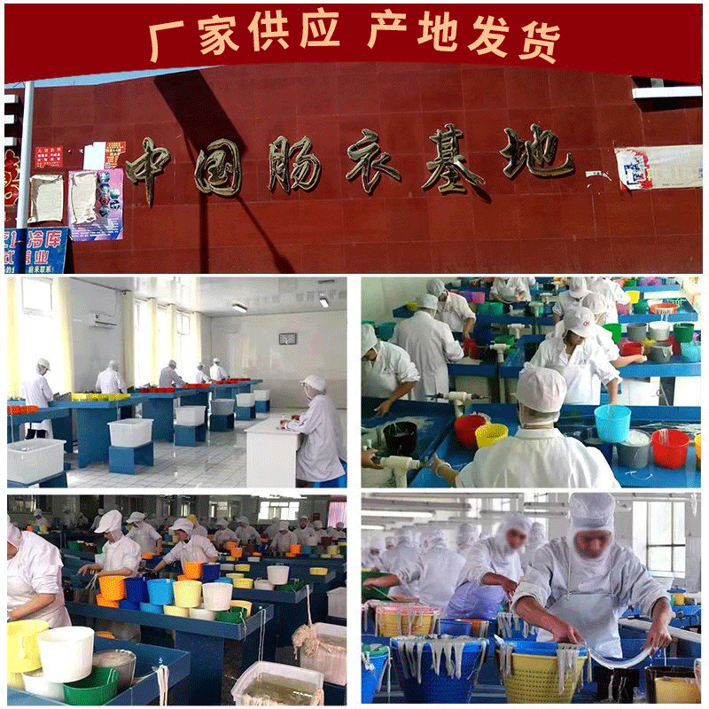 Hengkang casing salted pig casing sealed small packaging casing 8-way casing filling sausage sausage air-dried wholesale