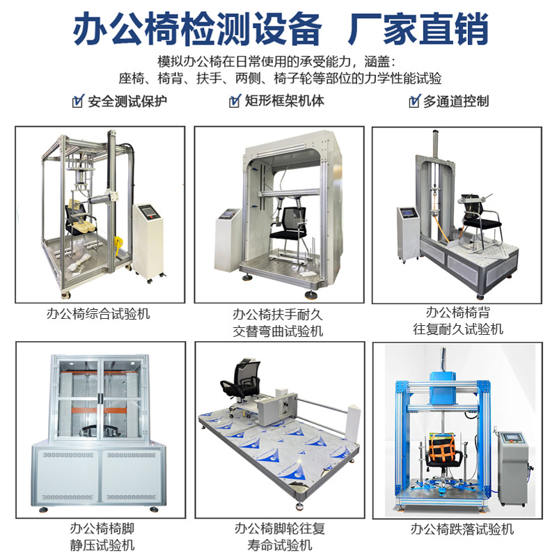 Office Chair Impact Testing Machine Armrest Backrest Seat Cushion Pressure Fatigue Tester Furniture Life Tester