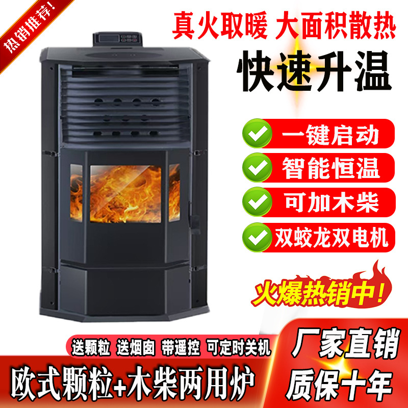 Европейский стиль, биомассовая новая пеллетная обогревательная печь, бытовая, внутренняя, коммерческая, полностью автоматическая, энергосберегающая, экологичная, бездымная печь