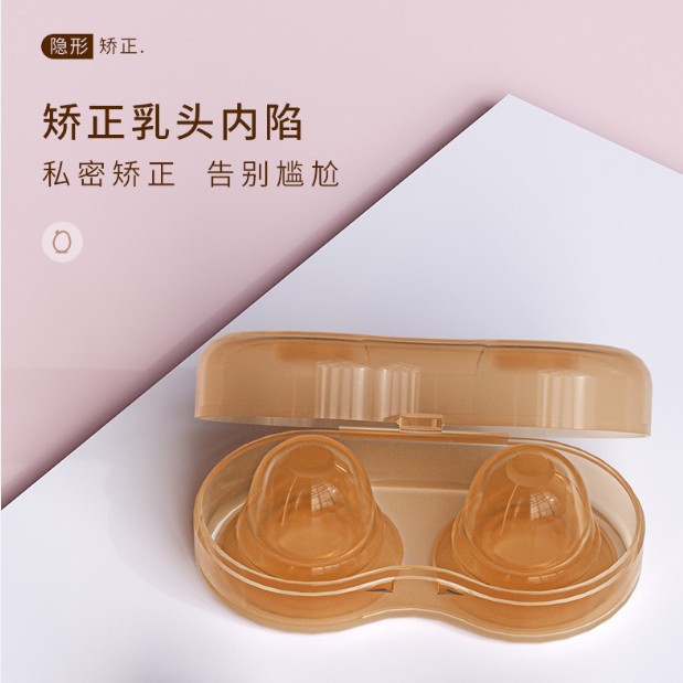 Ортез для сосков из жидкого силикона, корректор втягивания, вспомогательный для грудного вскармливания