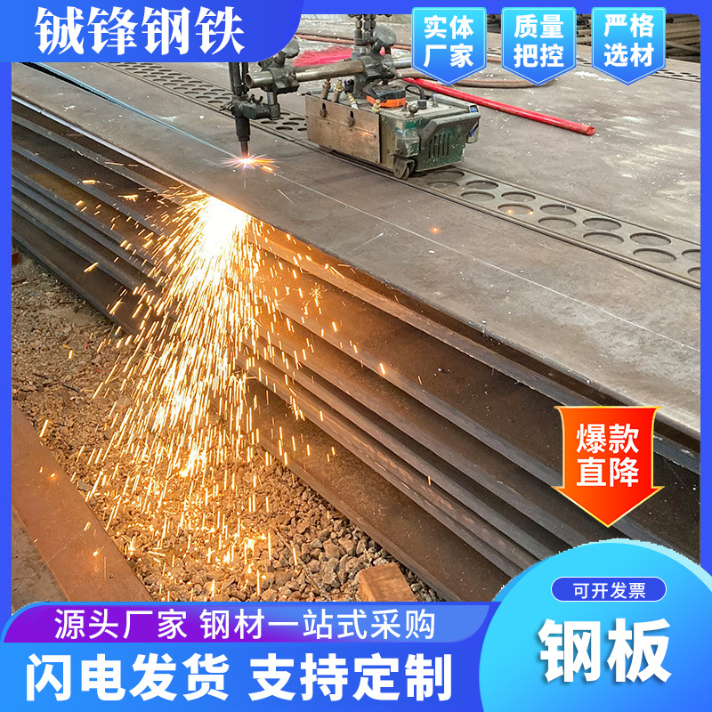 Q235B wear-resistant steel plate medium-thick steel plate for mechanical equipment processing and cutting low-alloy plate hot-rolled open plate