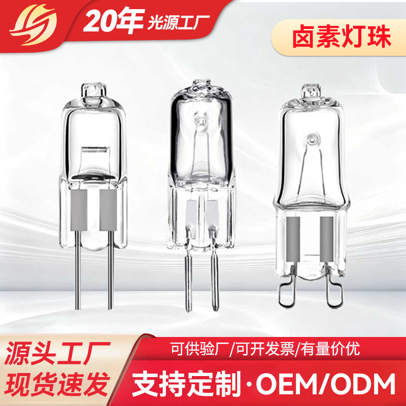 G4 низковольтная галогеновая лампа, G5.3 ароматерапевтическая лампа, 220В 12В 20Вт 35Вт, двухконтактная лампа с кристаллом
