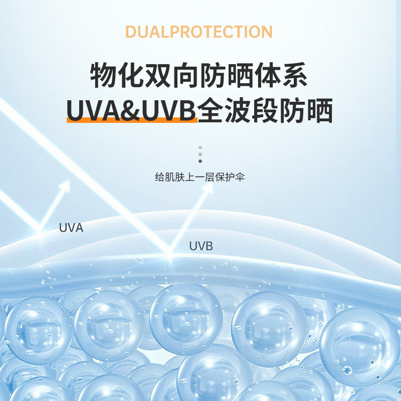 Hot summer high-power Sunscreen SPF50 + waterproof sweat-proof UV-proof refreshing non-greasy sunscreen manufacturer