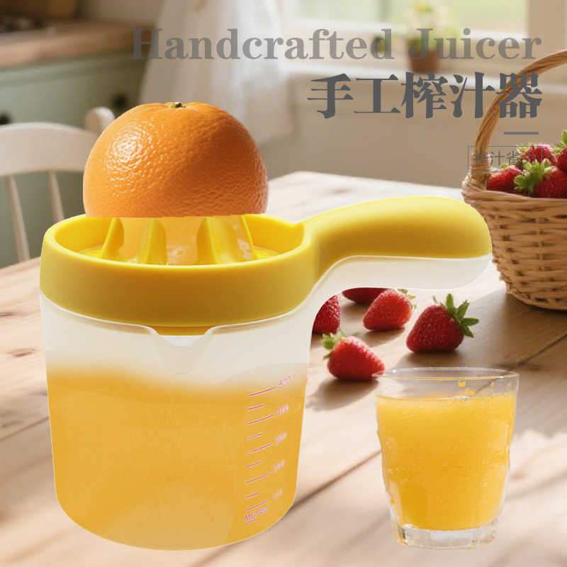 Ручная мерная чаша для сока, пресс для апельсинов и лимонов, простой пресс для фруктов