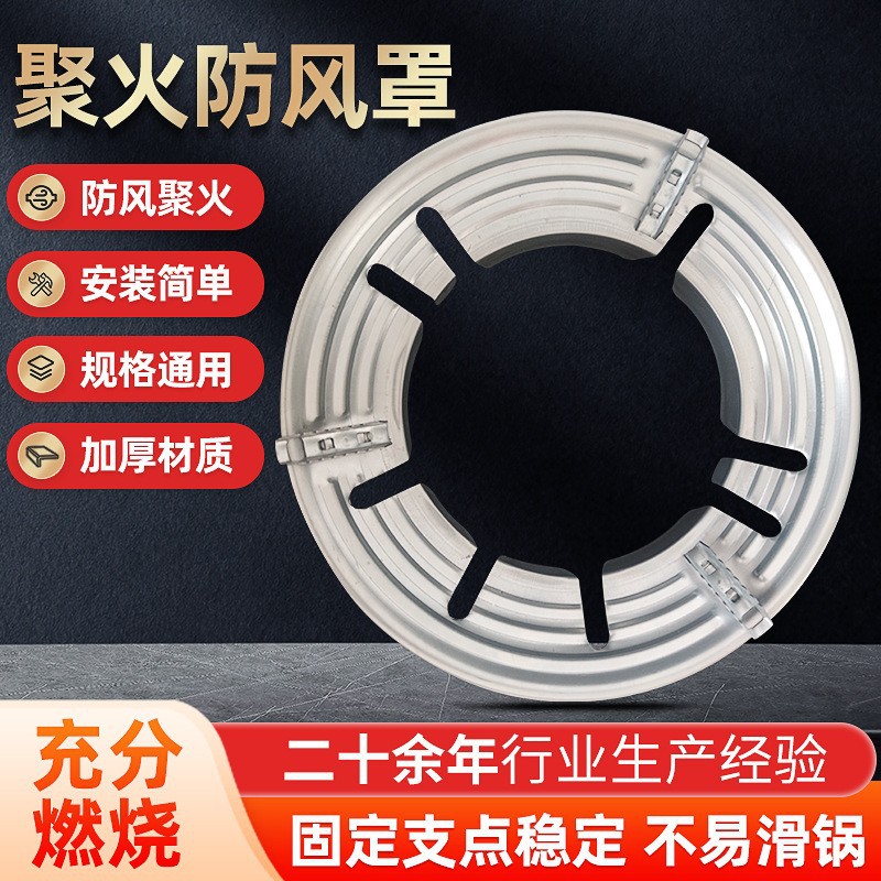 Энергосберегающий чехол для сбора огня, ветронепроницаемый чехол для газовой плиты с восемью отверстиями, энергосберегающая сетка для газа, отражающий и энергосберегающий чехол