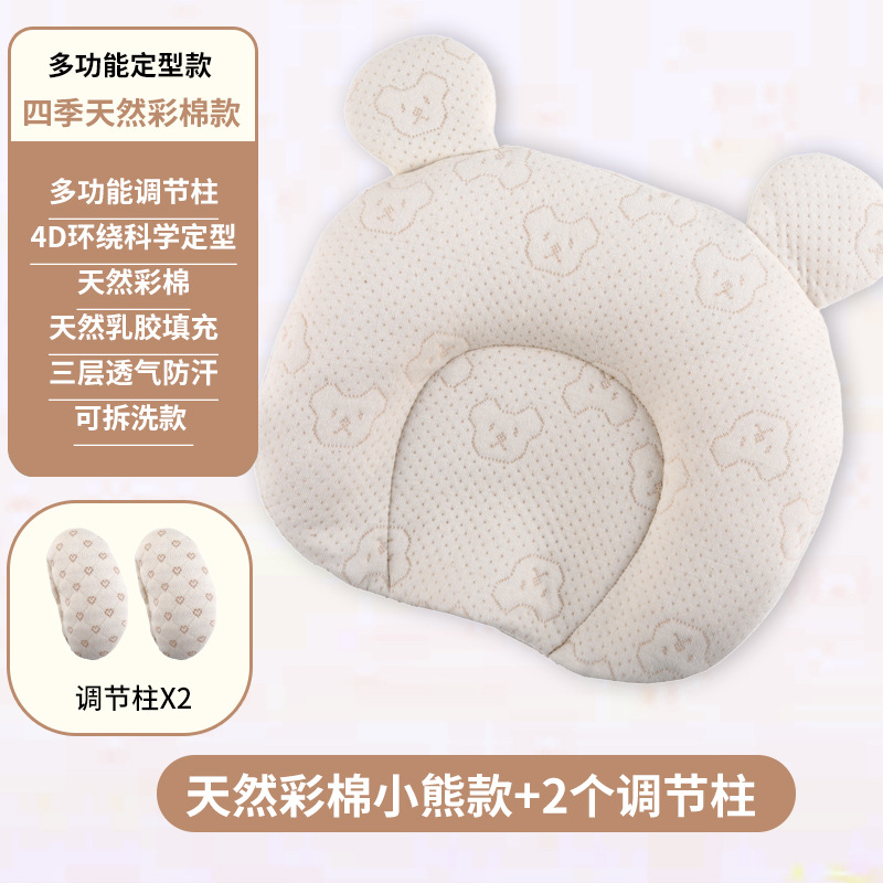 Newborn baby latex styling pillow 0-1 years old baby auxiliary styling correction partial head baby pillow color cotton pillowcase