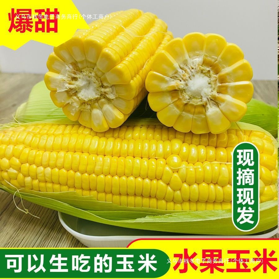 Free Shipping, Lightning Delivery, Fresh Fruit Corn, Freshly Picked Sweet Corn on the Cob, Raw Milk Popcorn, Other