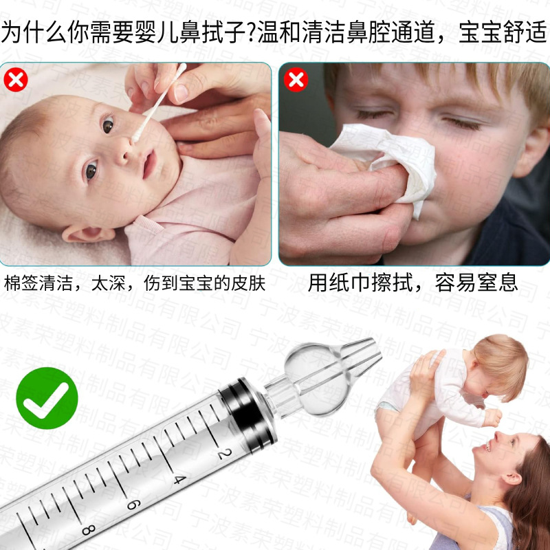 Cross-Border Syringe-Type Baby Nasal Irrigator, Nasal Aspirator for Kidsren and Infants, Baby Nasal Irrigator to Suck up Snot