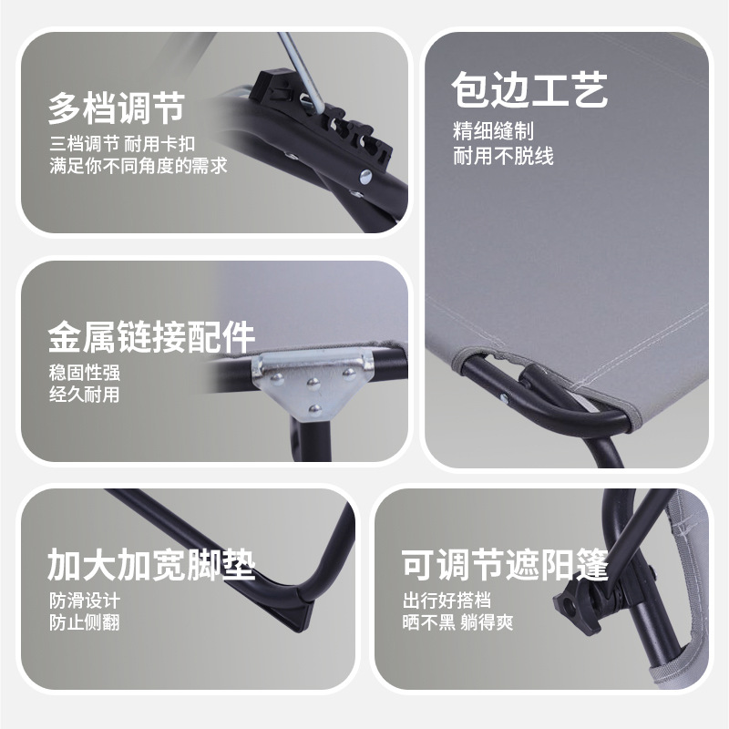 Outdoor Camping Chair, Camping Folding Bed, Portable Multi-Functional Sunshade, Fishing, Office, Home, Marching Chair, Recliner