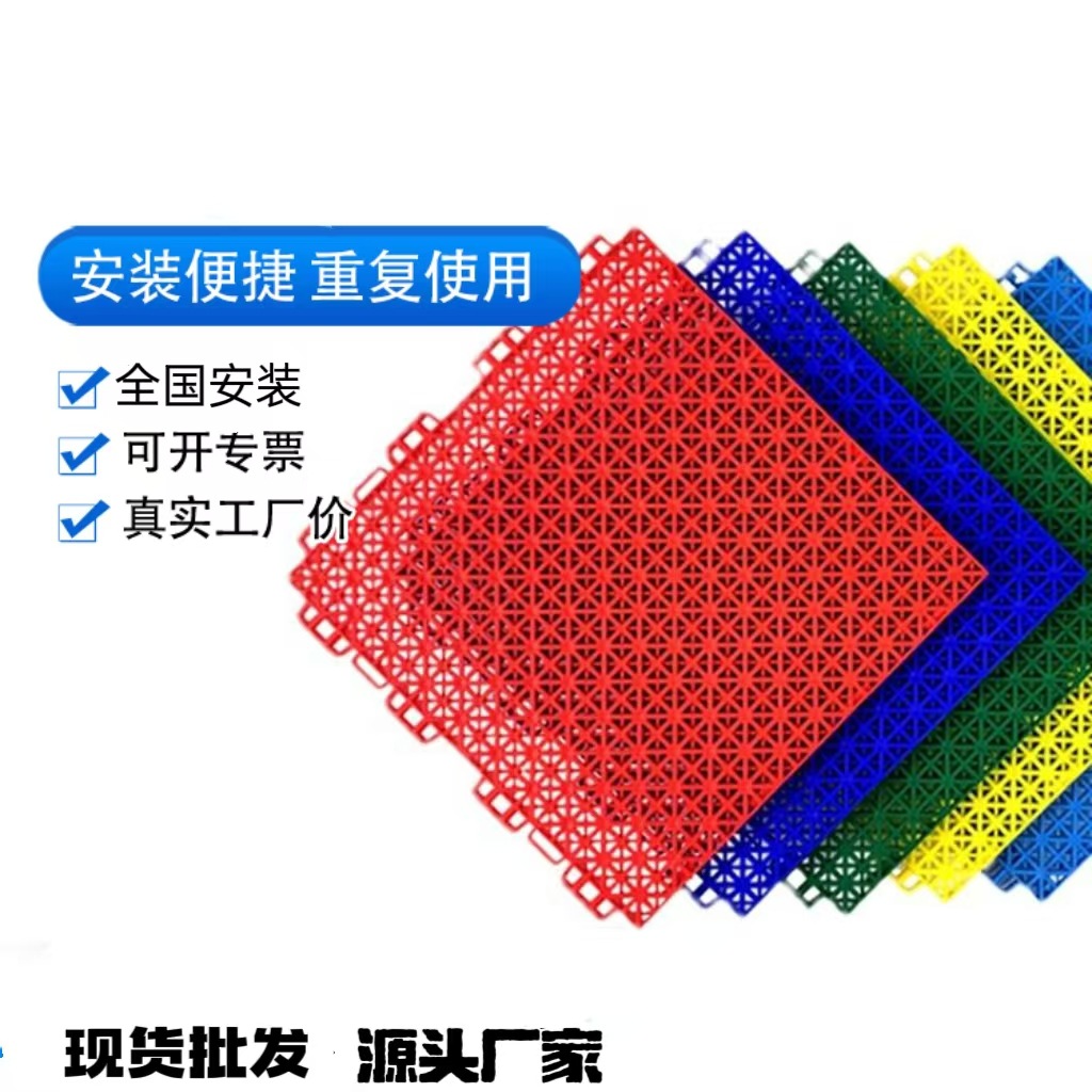 Баскетбольный корт подвесной пол уличный цветной детский сад игровая площадка противоскользящий собранный спортивный пол