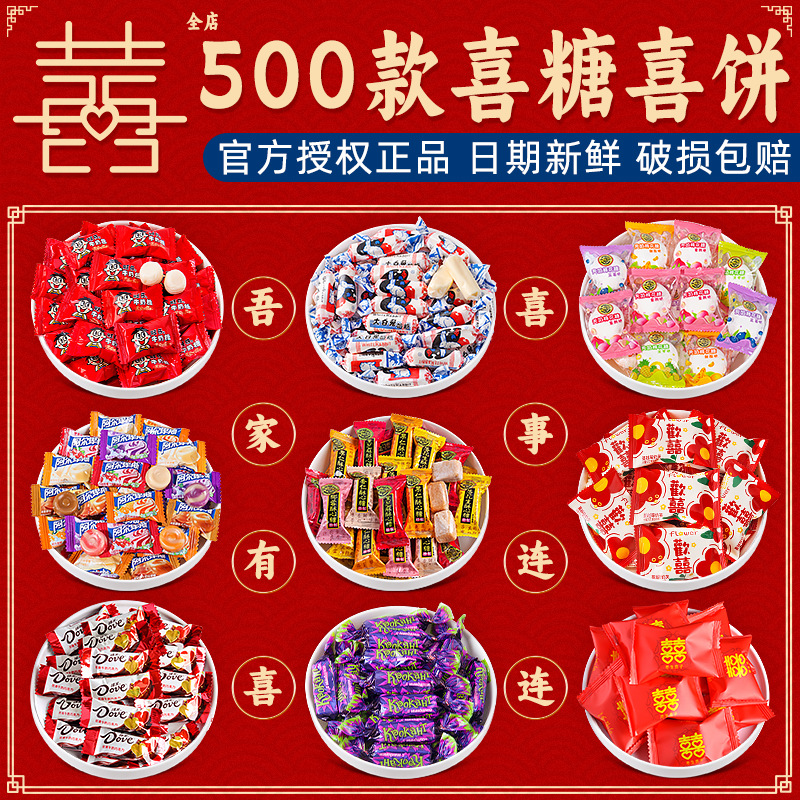 Wedding candy wholesale wangzi milk candy fudge wedding engagement candy multi-flavor mixed candy chocolate bulk