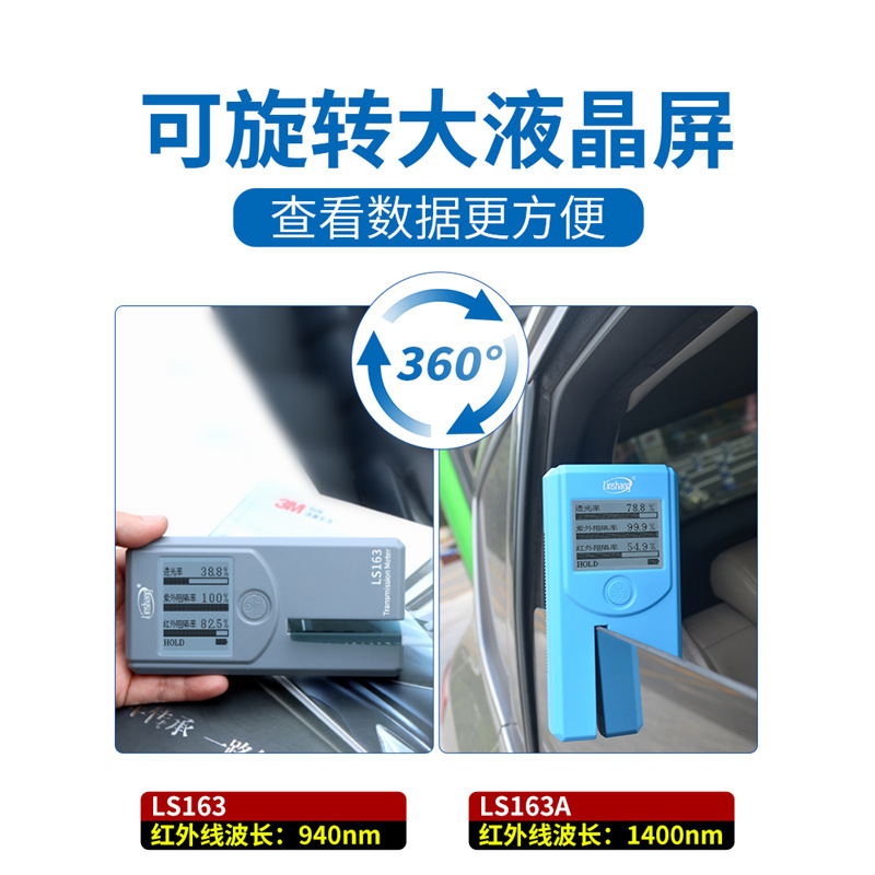 Portable Linshangyi Glass Ls160 Car Solar Film Insulation Film Film Detector Instrument