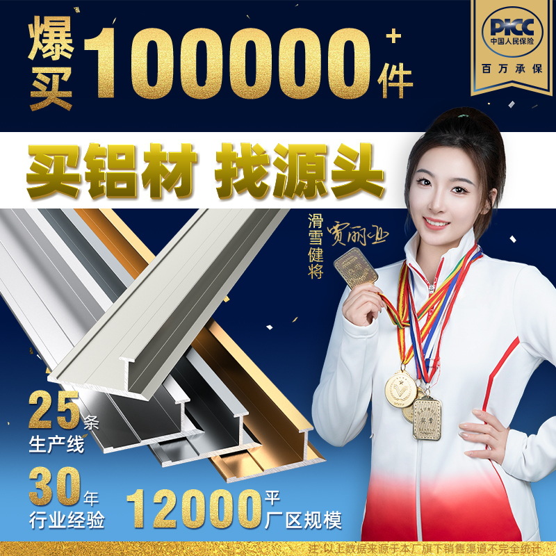 Aluminum Alloy I-Shaped Closing Strip 3/7/18 cm Wood Veneer Wall Panel Edge Strip Carbon Crystal Board I-Shaped Strip Decorative Strip