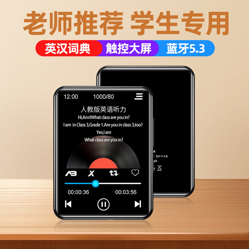 Shiku Full Screen mp3 Walkman mp4 Student Edition Bluetooth High School English Listening Player Listening Artifact