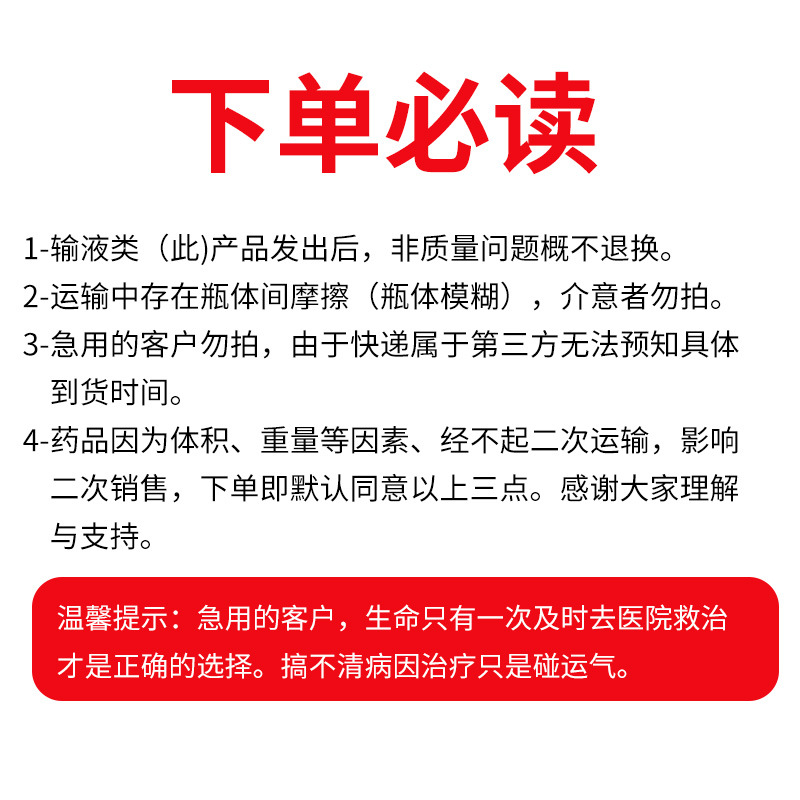 Veterinary Medicine Veterinary 0.9% Sodium Chloride Saline Injection Veterinary Glucose Saline for Pigs, Cattle, Sheep, Dogs, Cats and Rabbits