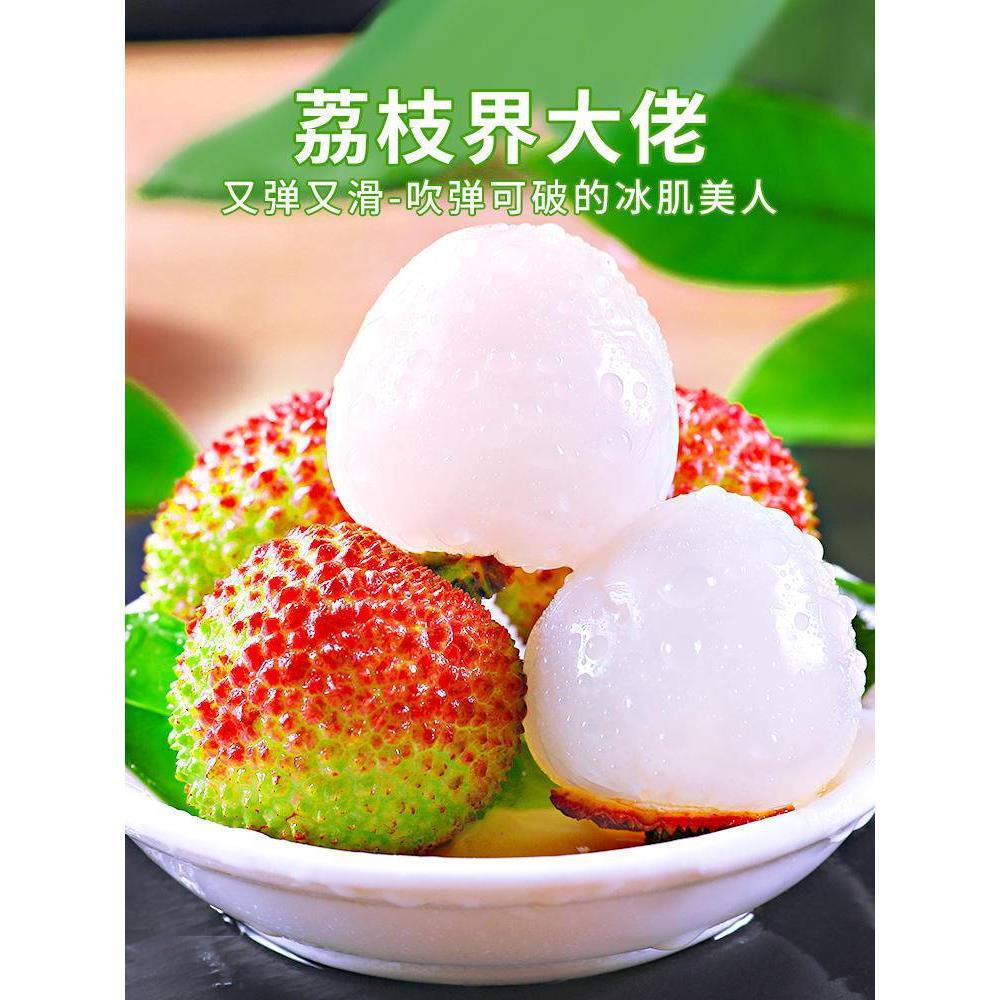 [24 Hours Sf Express] Hainan Feizixiao Lychee 2.5kg Free Shipping Frozen and Chilled Fruits for Pregnant Women Now Available in a Box of 9
